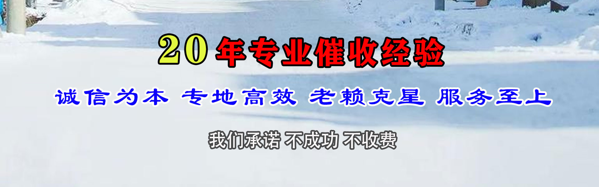 延津要债公司